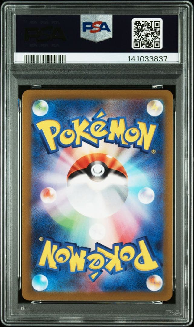 ラティアス AR[195/172] VSTARユニバース PSA10連番