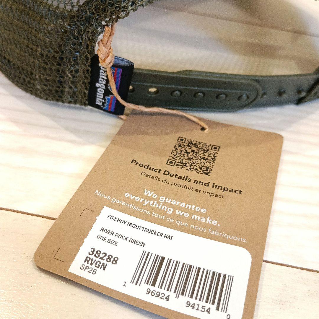 Patagonia パタゴニア トラウト 魚柄 メッシュ キャップ 限定カラー