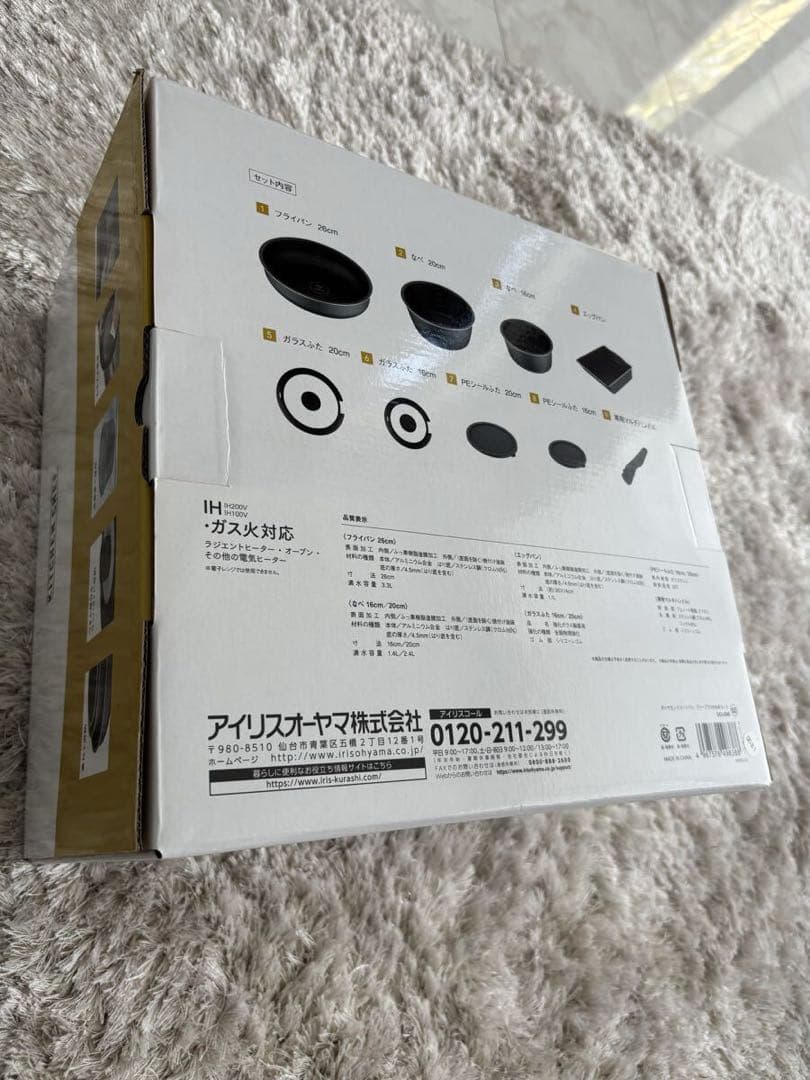 新品　未使用　アイリスオーヤマ ダイヤモンドコートパン ディープラス 9点セット