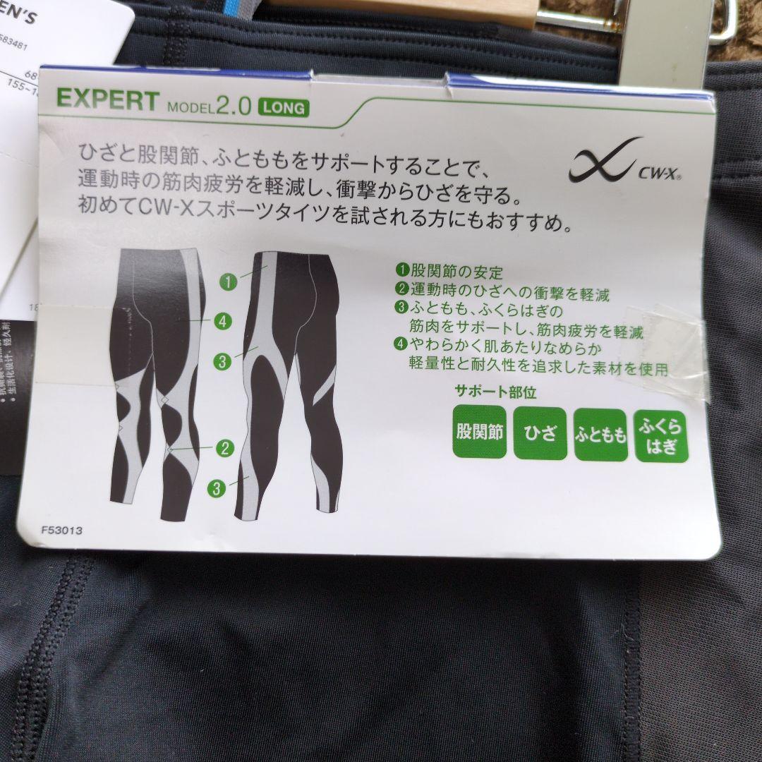 CW-X スポーツタイツ エキスパートモデル 2.0LONG HXO409
