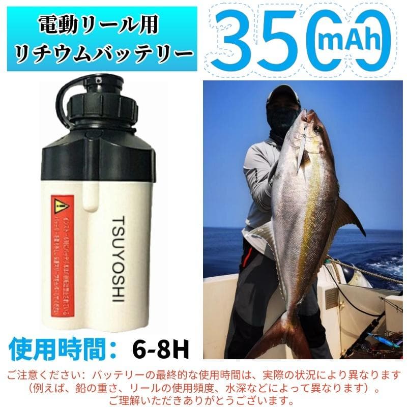電動リール用リチウムバッテリー 白14.8V 3500mAh ダイワ＆シマノ対応