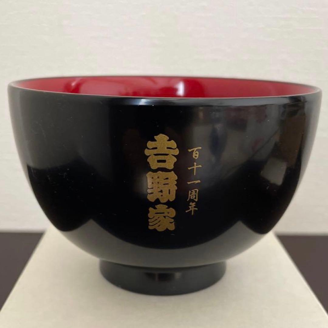 [新品・未使用]吉野家 111周年 どんぶり & 汁椀