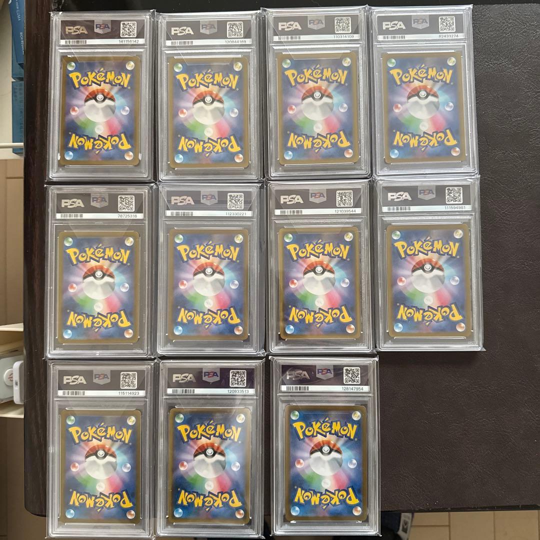 ポケモンカード 整理品 まとめ売り PSA10