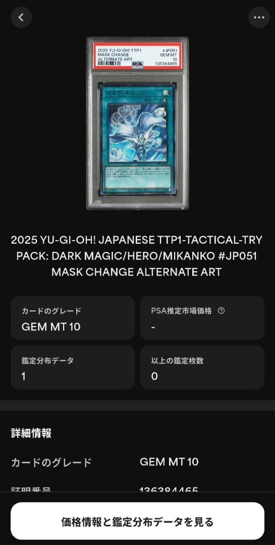 PSA10 マスク・チェンジ ウルトラパラレル 世界1枚 HERO 絵違い