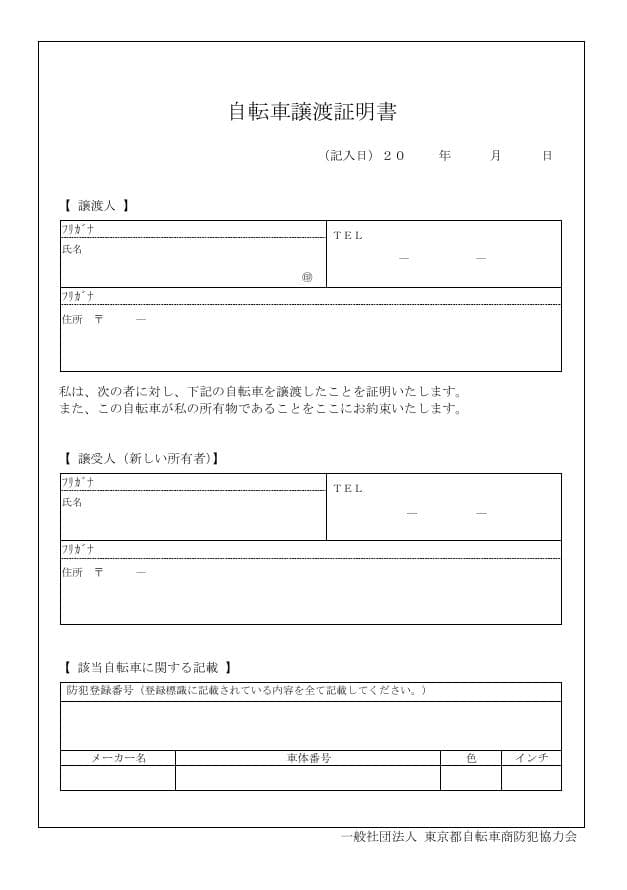 東京都杉並区 GIANTジャイアント クロスバイク ESCAPE R3 2015