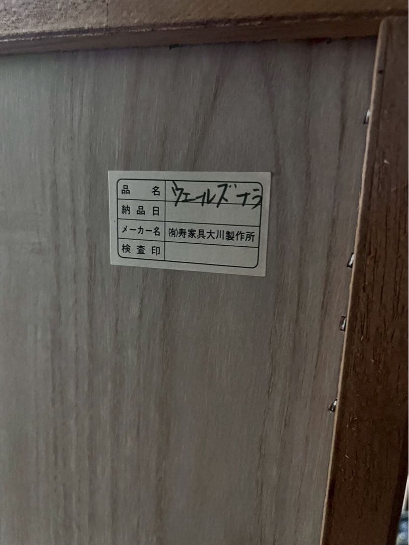 木製ブラウンタンス 8引き出し