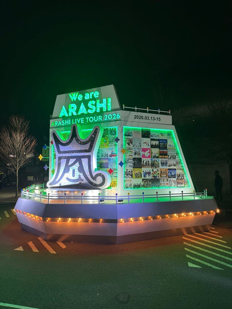 【超美品】We are ARASHI LIVE TOUR 2026 銀テープ
