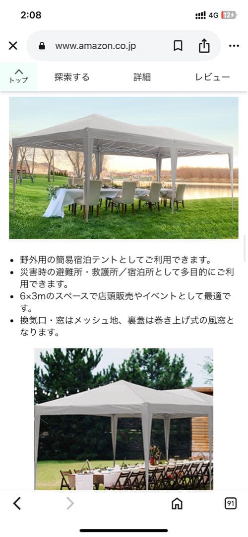 ライトグレー 3m x 6m テント
