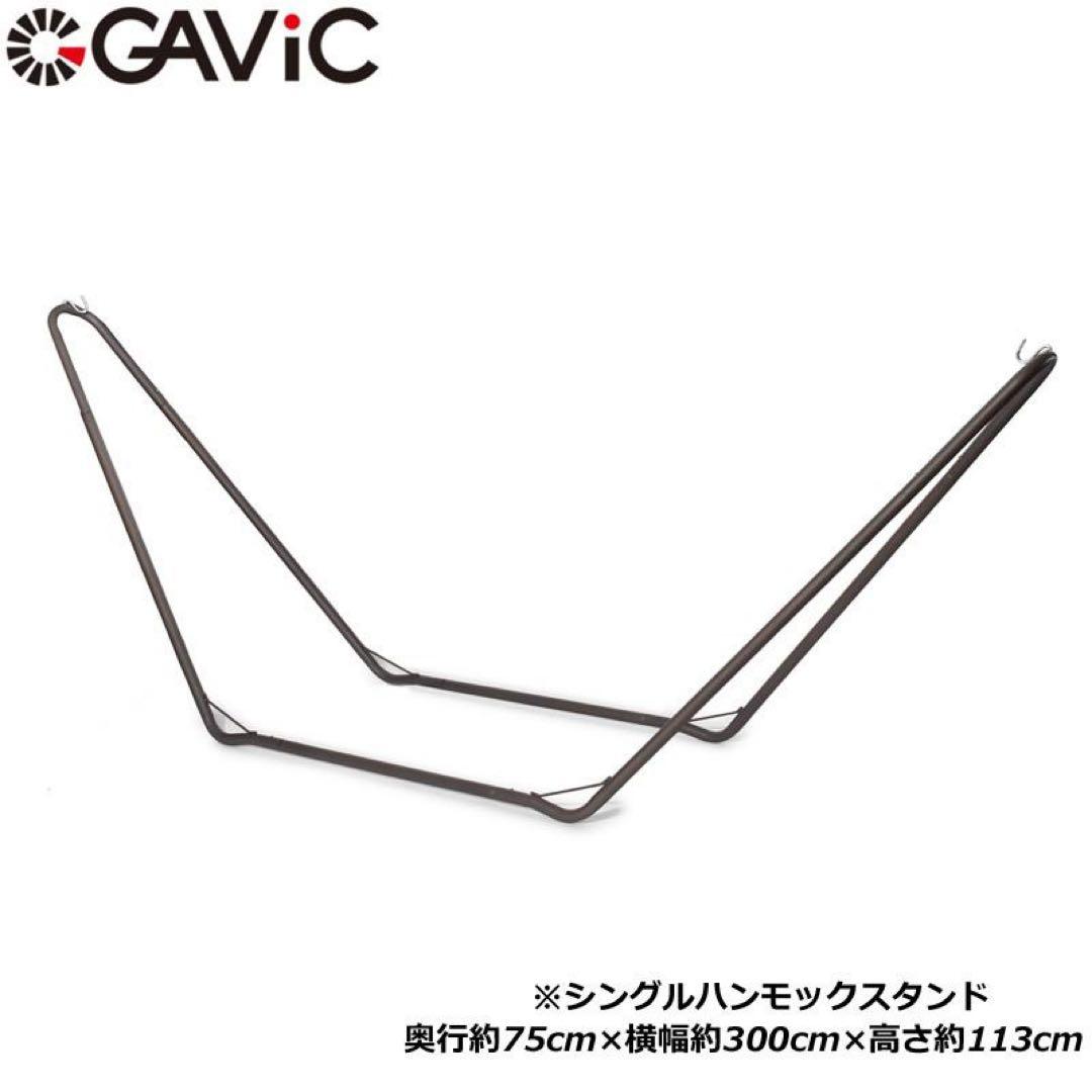 GAVIC レッドストライプ ハンモックセット