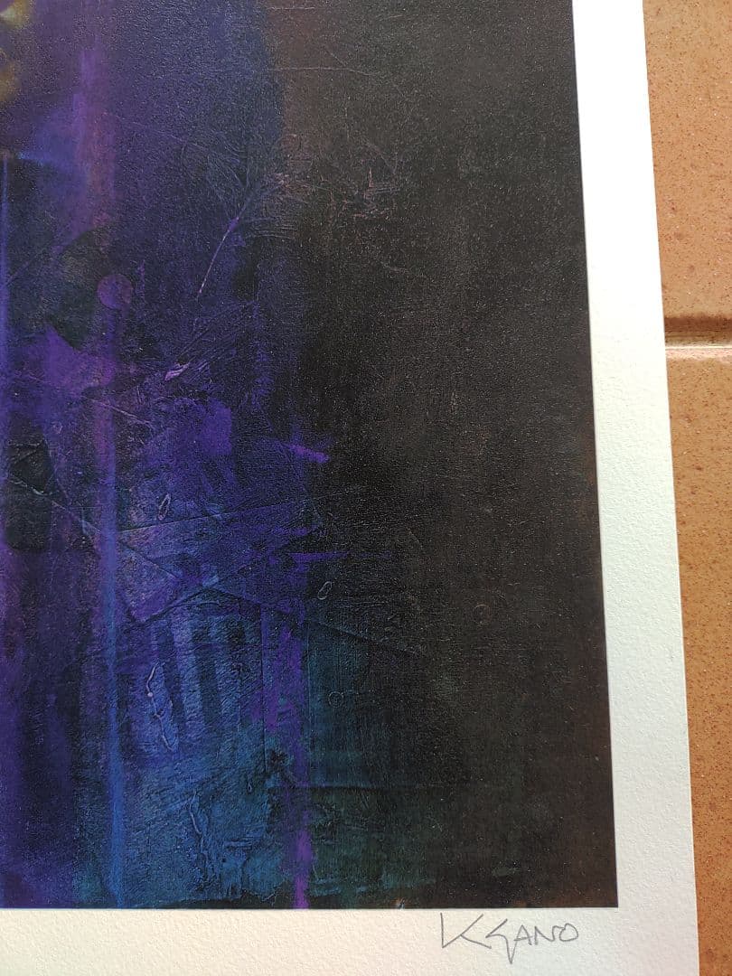 佐野一彦　ジクレー版画　「幻想」