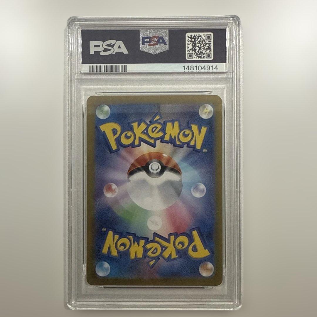 ポケモンカード　サンダースex sar psa10