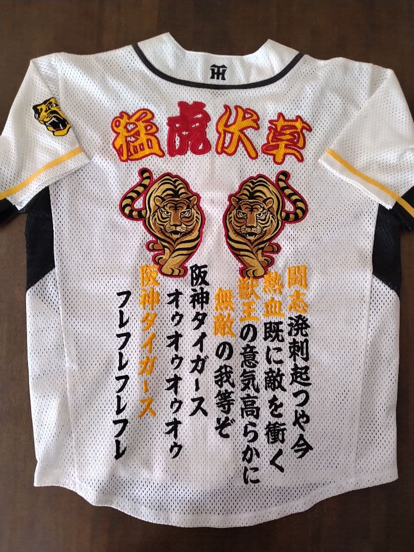 ☆プロフ内ユニホーム販売中☆ 阪神タイガース総刺繍ユニホーム