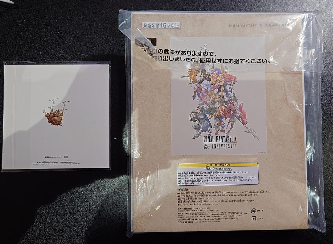 FF IX 発売25周年祈念くじ・ラストワン 25th賞　キャンバスアート+B賞