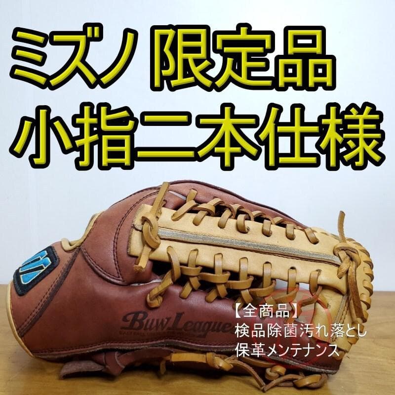 ミズノ ソフトハンドコンストラクション 限定 Mラベル 外野用 軟式グローブ