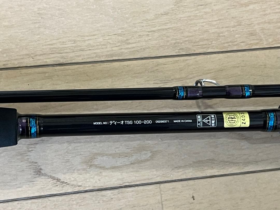 ダイワ DAIWAディーオ TSG 100-200船竿
