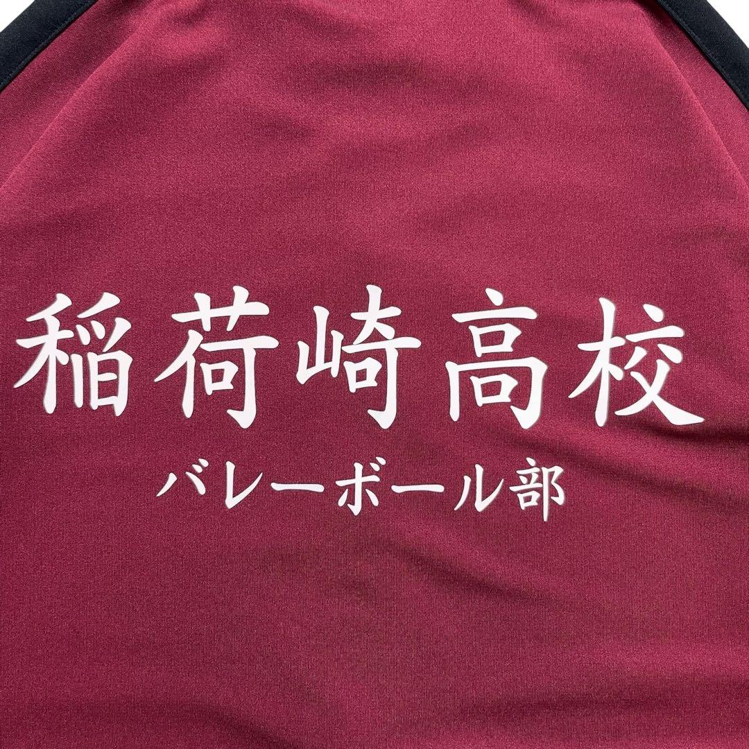ハイキュー!! 稲荷崎高校 トラックジャケット ジャージ XL【未使用品】