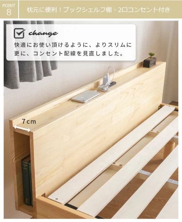 天然木すのこシングルベット