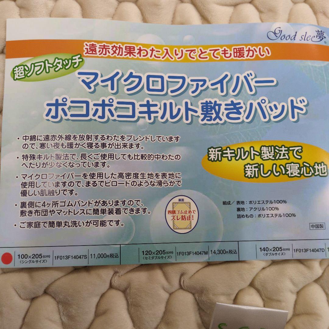 あったか敷きパッドポコポコキルトシングル2枚　らら様