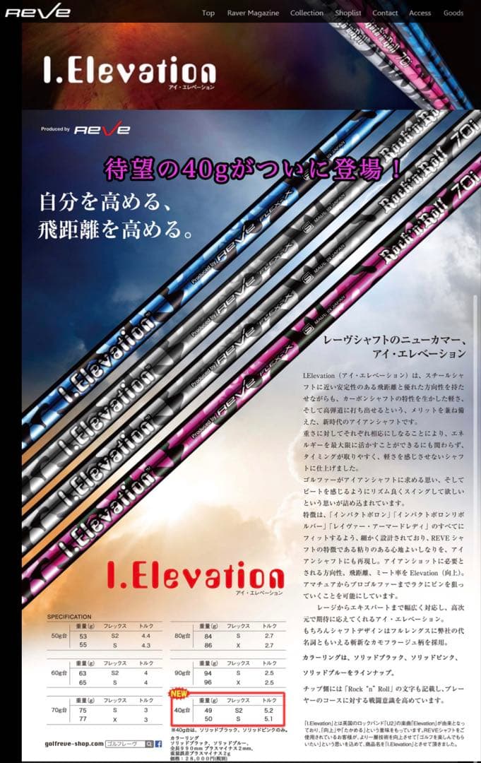 【お買い得】全てReveシャフトのクラブ11本