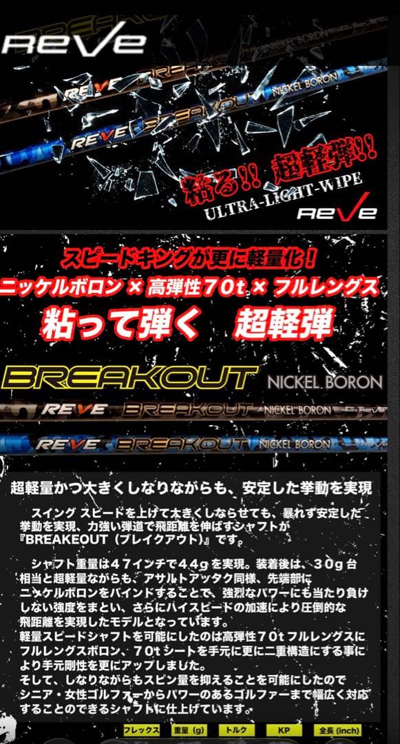 【お買い得】全てReveシャフトのクラブ11本