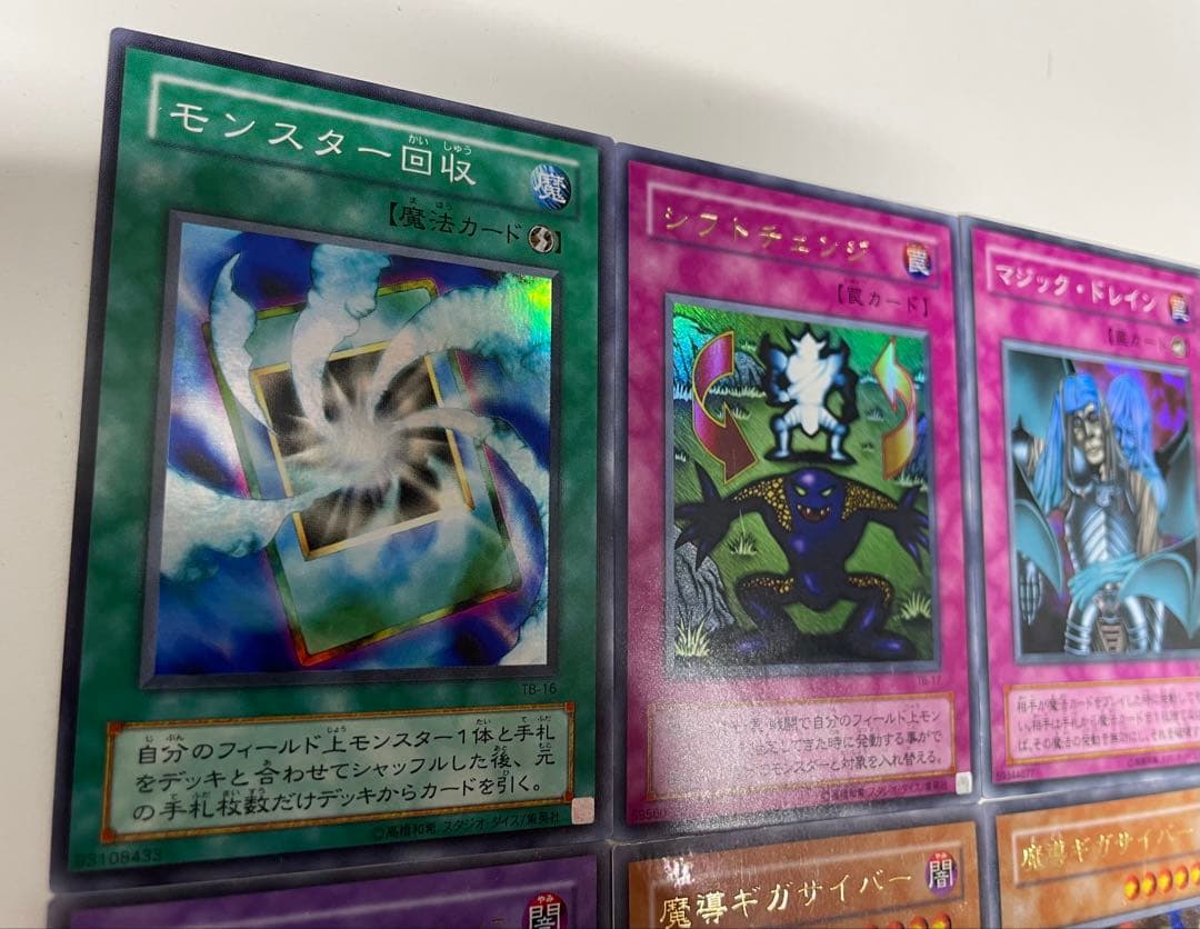 遊戯王 千眼の魔術書 TB ノーマルからウルトラレアまで　コンプ 53枚セット