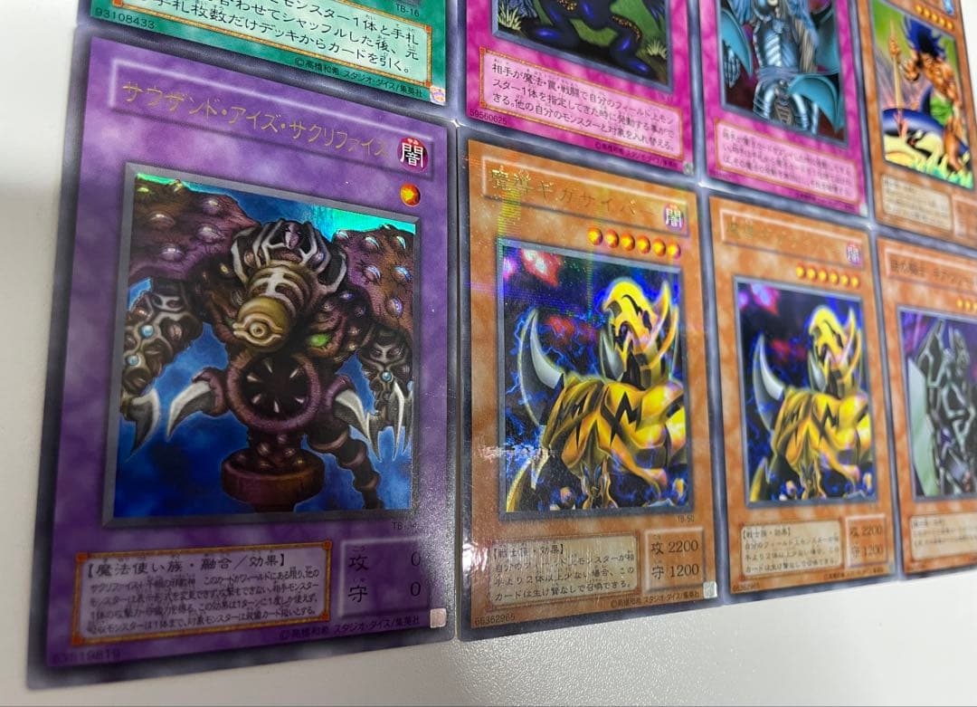 遊戯王 千眼の魔術書 TB ノーマルからウルトラレアまで　コンプ 53枚セット