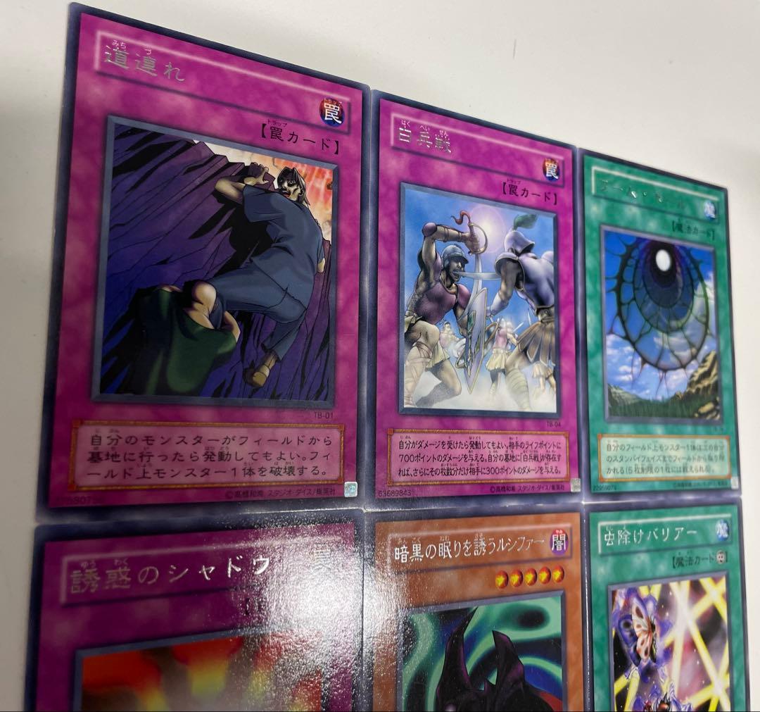 遊戯王 千眼の魔術書 TB ノーマルからウルトラレアまで　コンプ 53枚セット