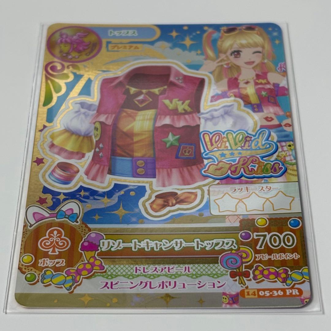 アイカツカード リゾートキャンサーコーデ 夏樹みくる