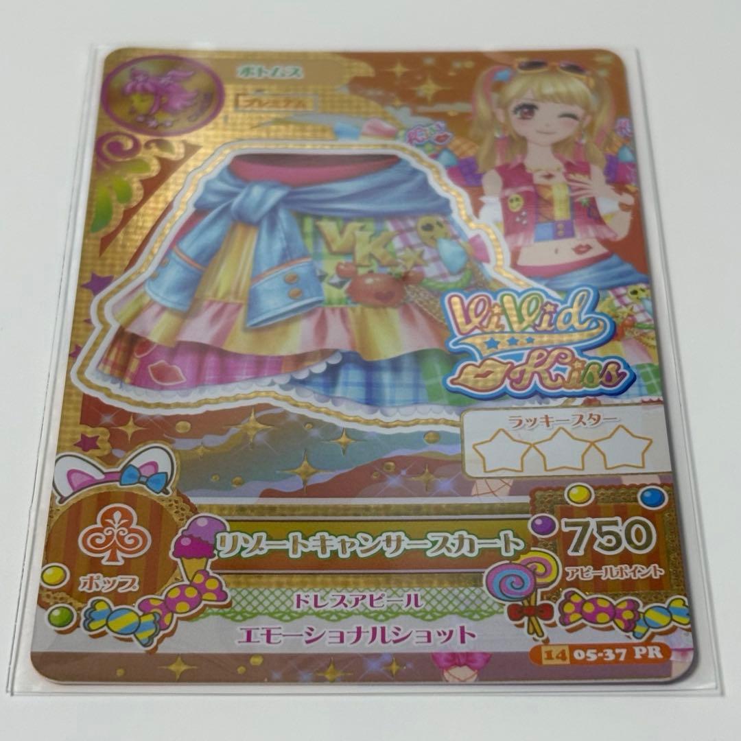 アイカツカード リゾートキャンサーコーデ 夏樹みくる