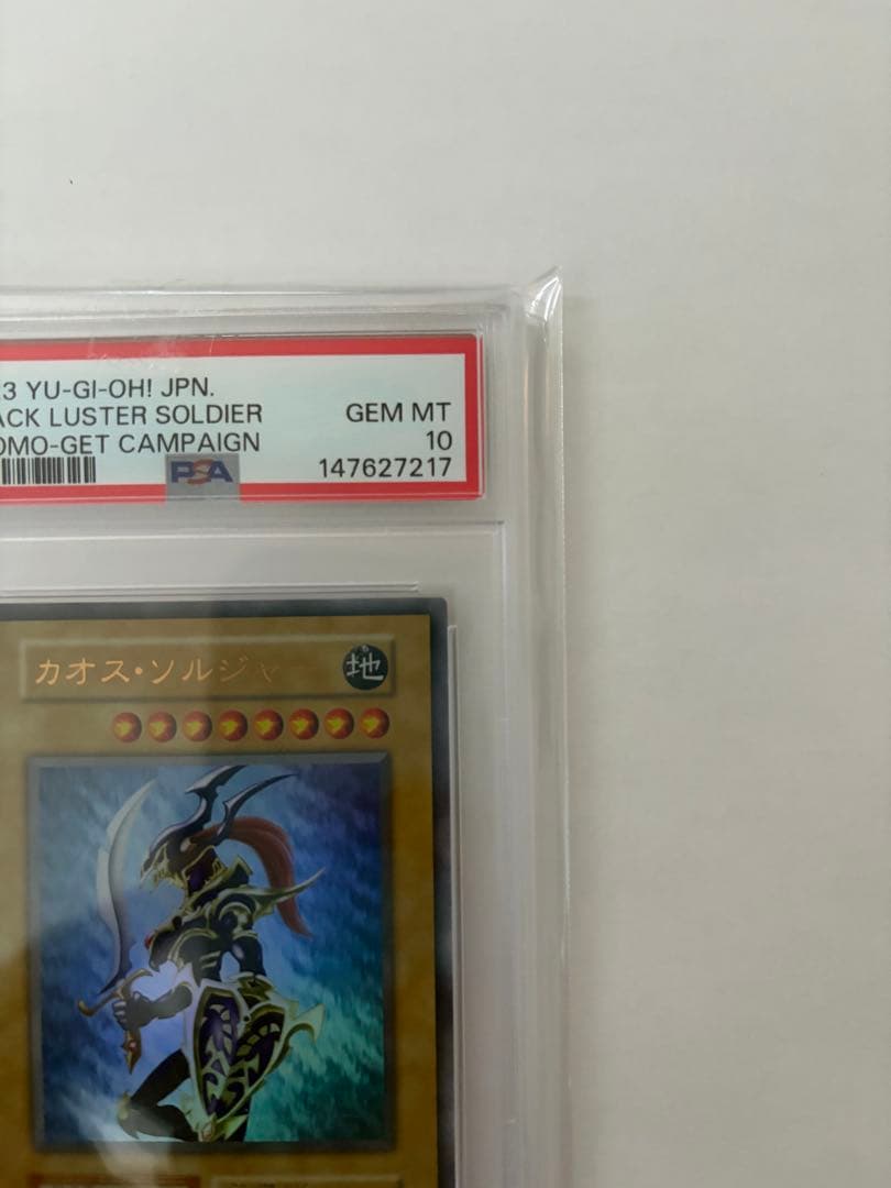 遊戯王 : カオス・ソルジャーUR ( スクラッチカードキャンペーン )