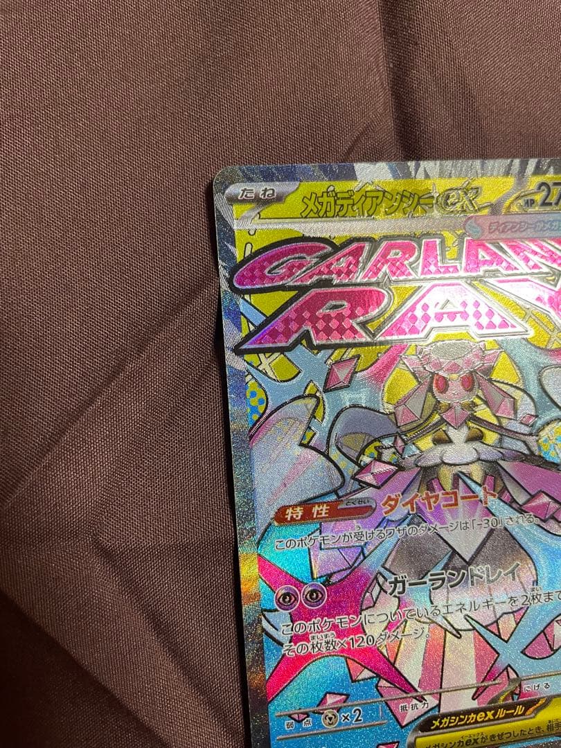 メガドリーム　メガディアンシー　ex MA 中国語　箔押し　エラー