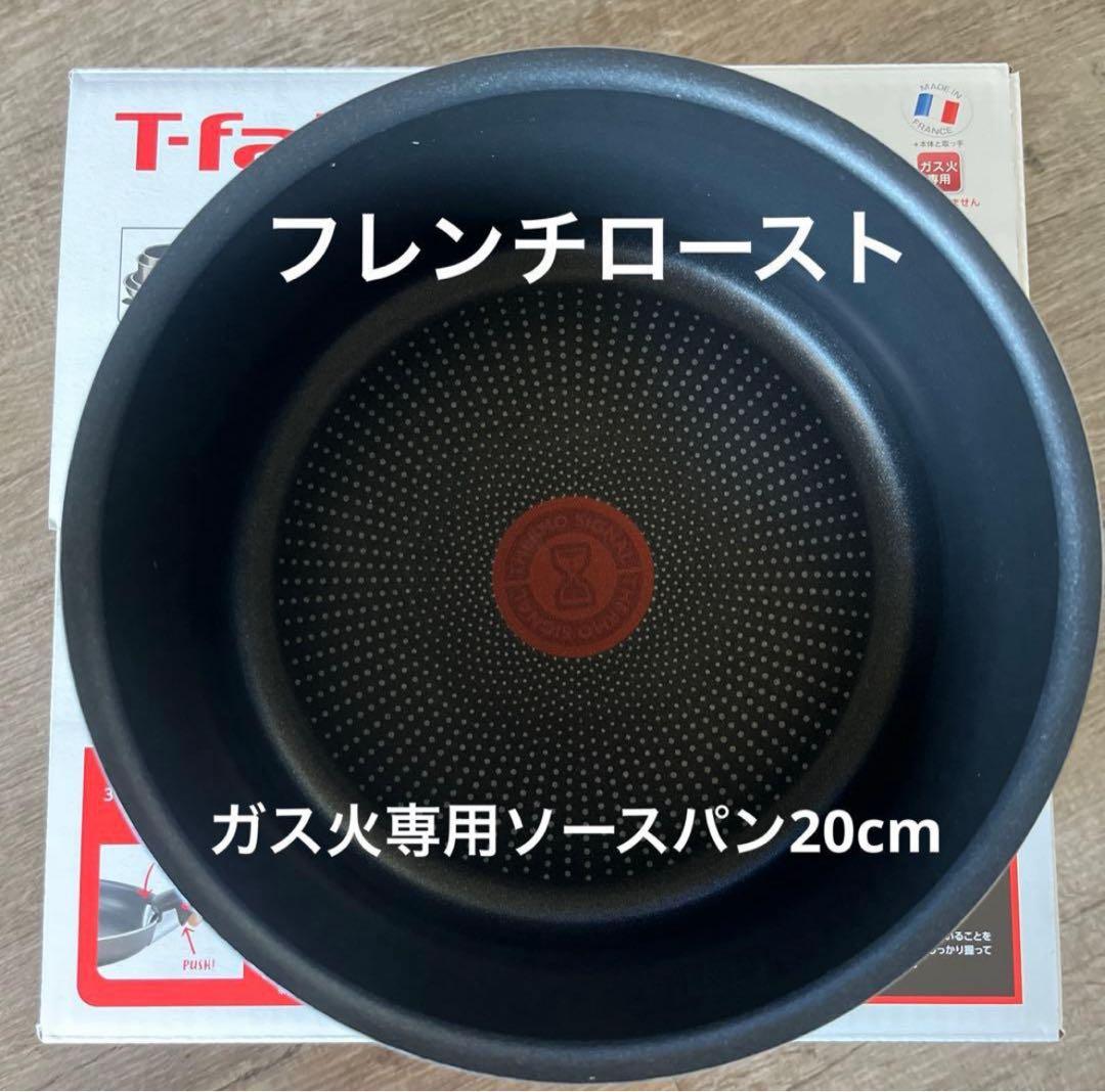 土日限定セール★新品★ ティファール 3点セット