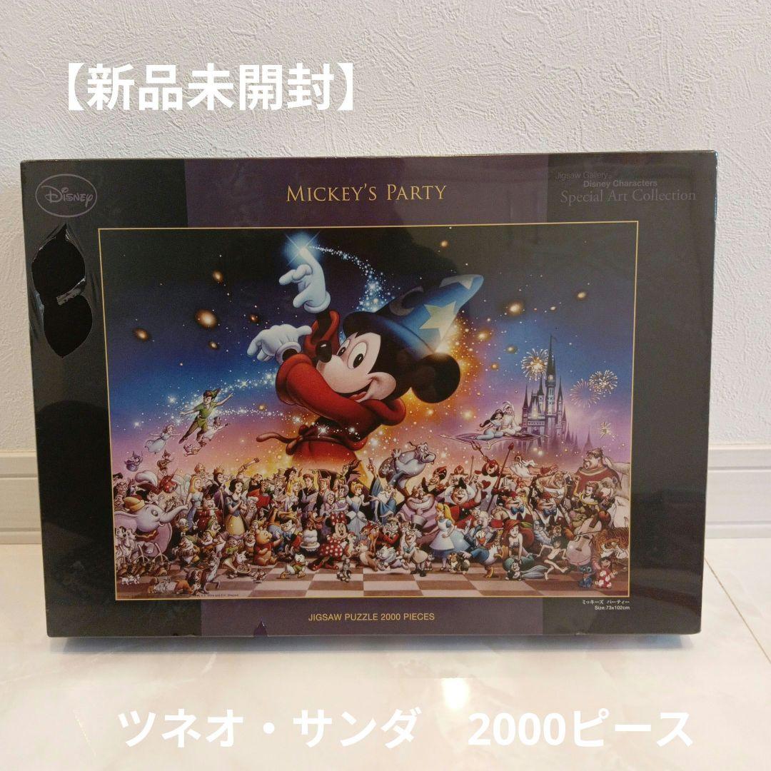 【新品】ディズニー MICKEY'S PARTY ツネオ•サンダ 2000ピース