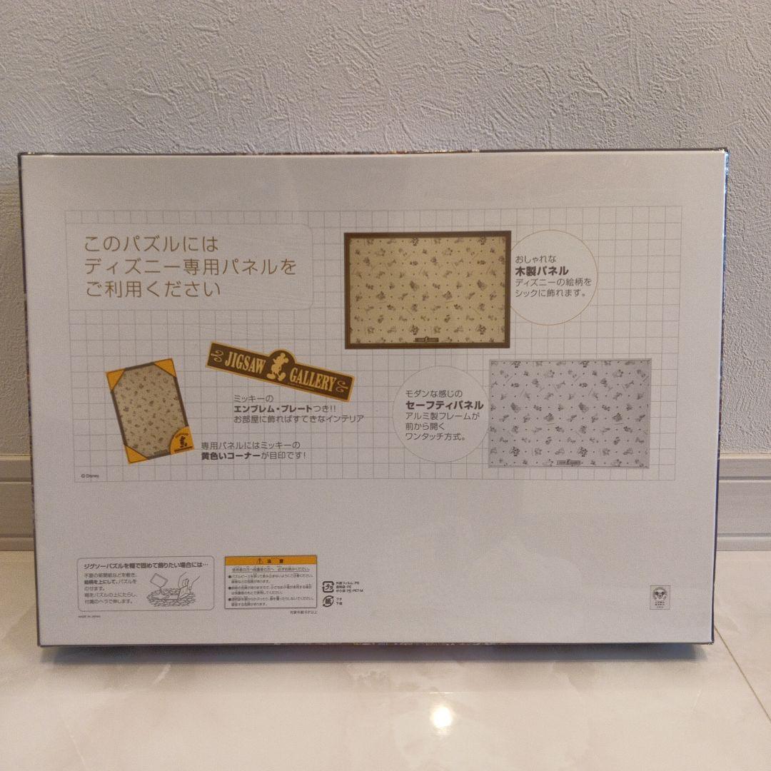 【新品】ディズニー MICKEY'S PARTY ツネオ•サンダ 2000ピース