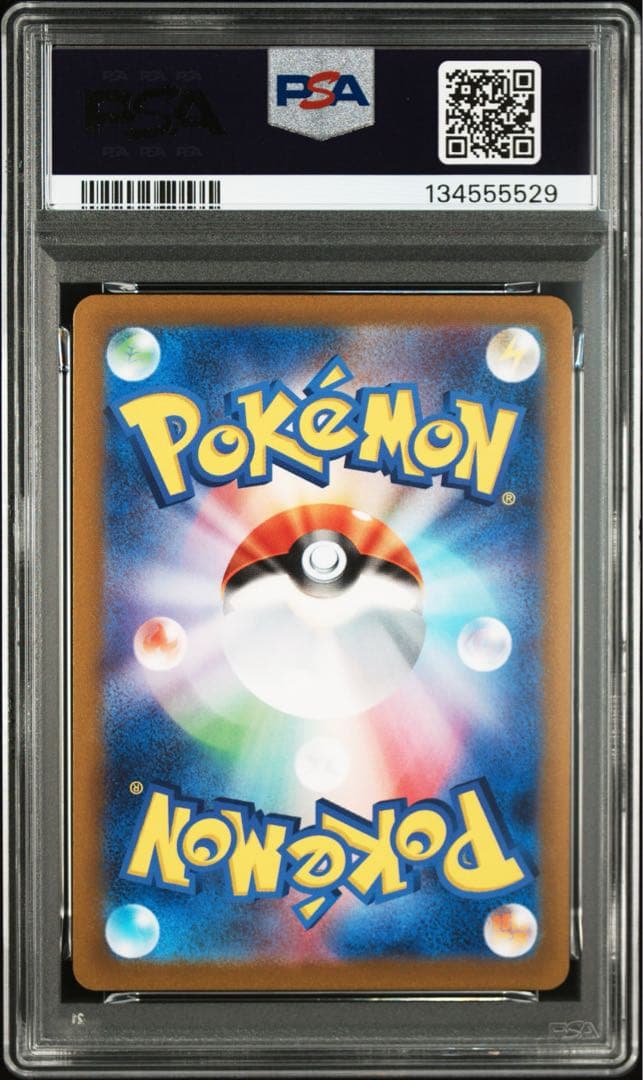 PSA10 ゲンガー モンスターボールミラー R SV2a 094/165