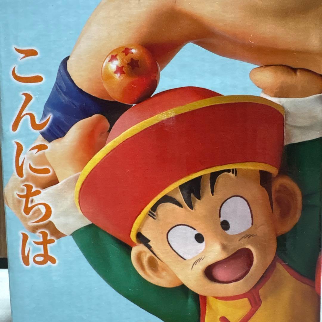 ドラゴンボール MASTERLISE 孫悟空 & 孫悟飯未開封