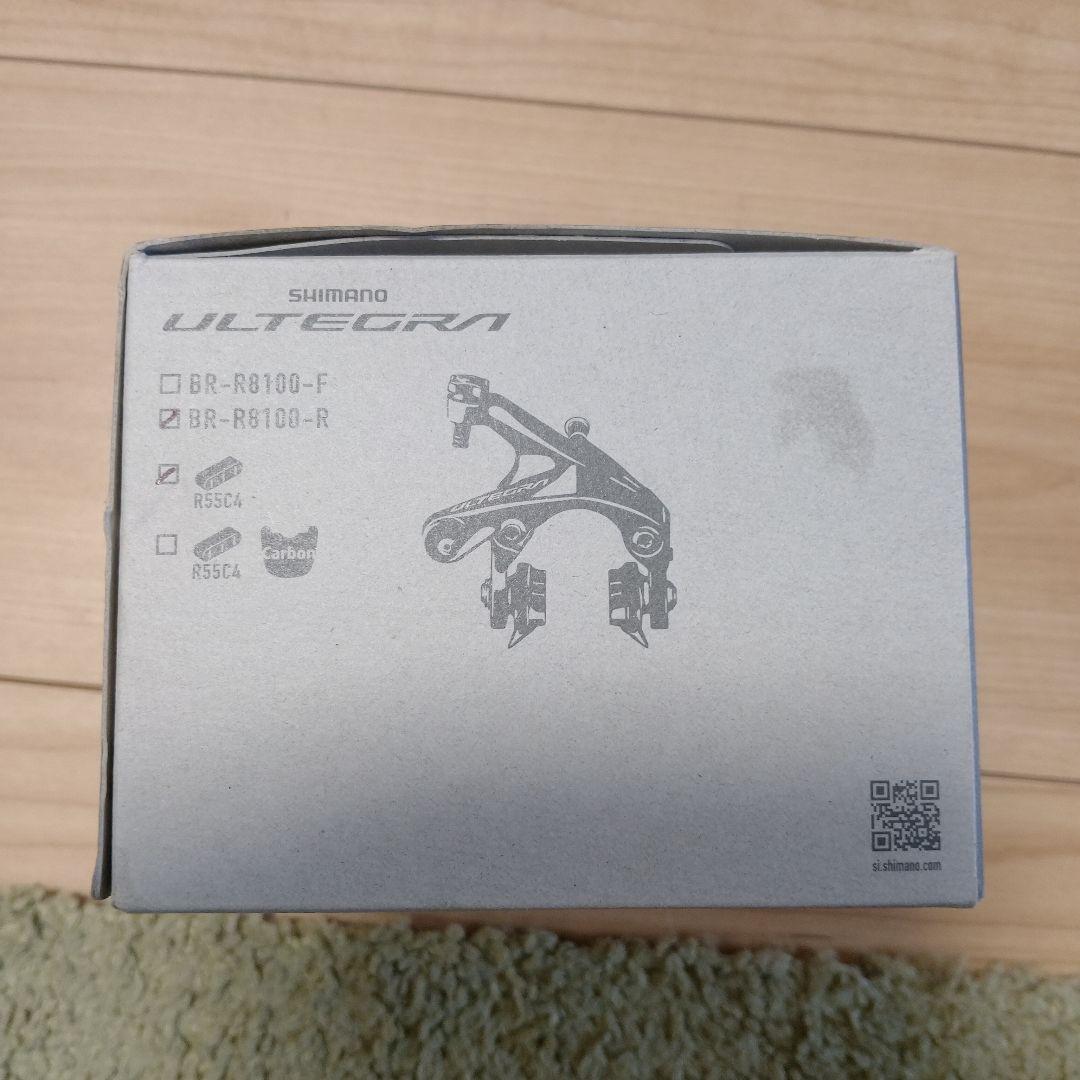 SHIMANO ULTEGRA キャリパーブレーキ 　BR-R8100-R