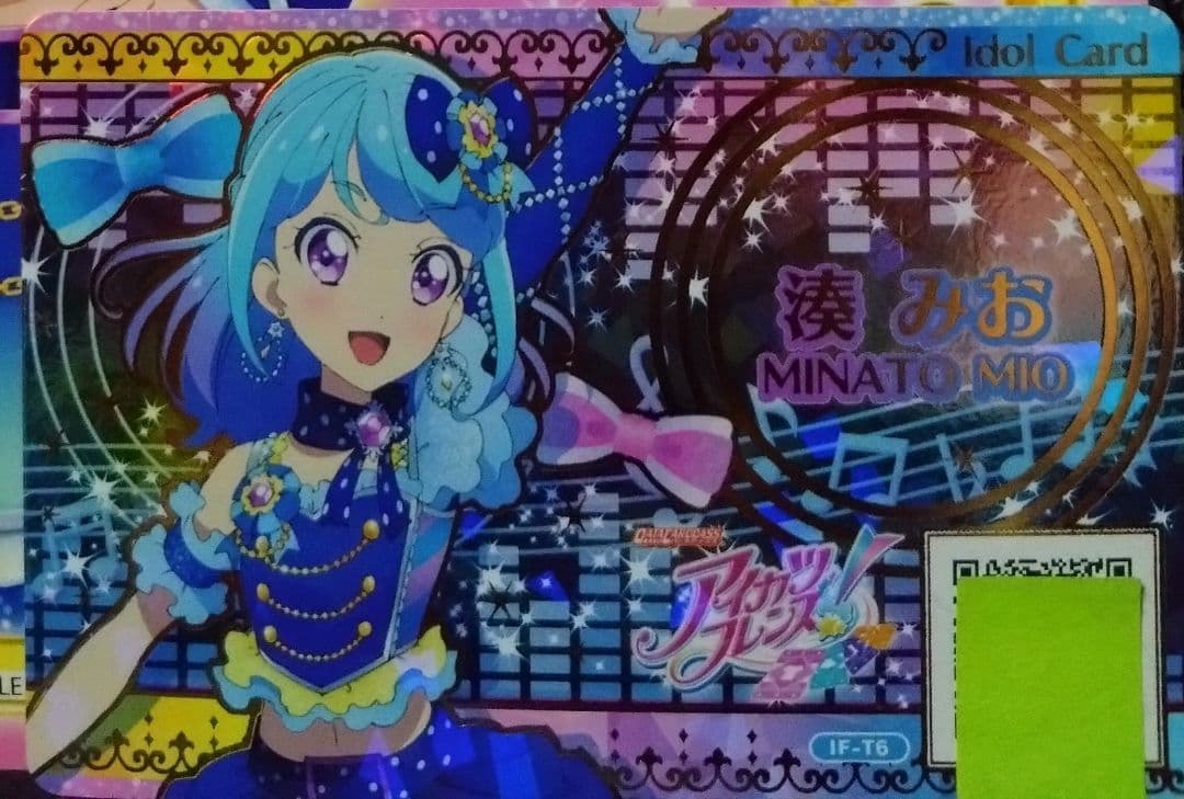 9866☆アイカツ認証カード 湊みお IF-T6