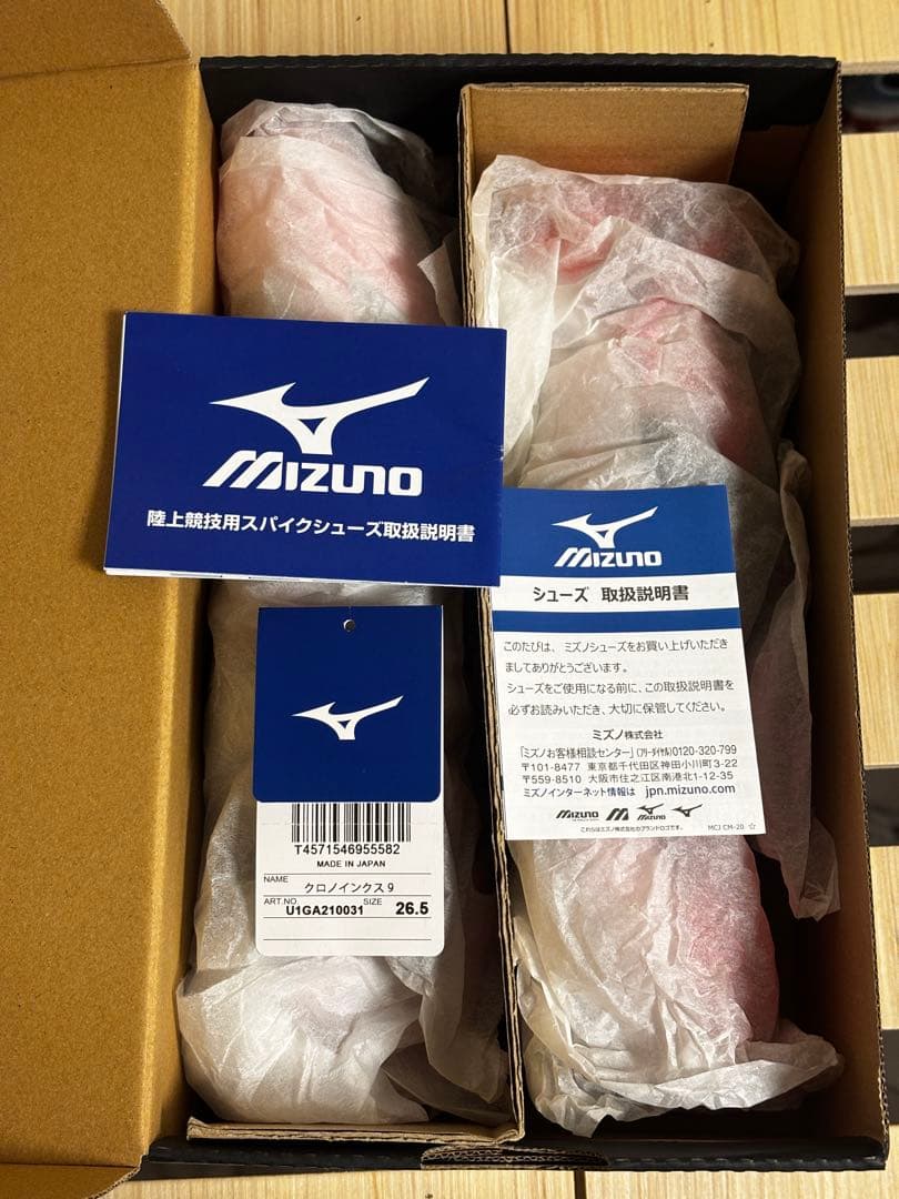 【新品未使用】MIZUNO CHRONO INX 9 26.5cm