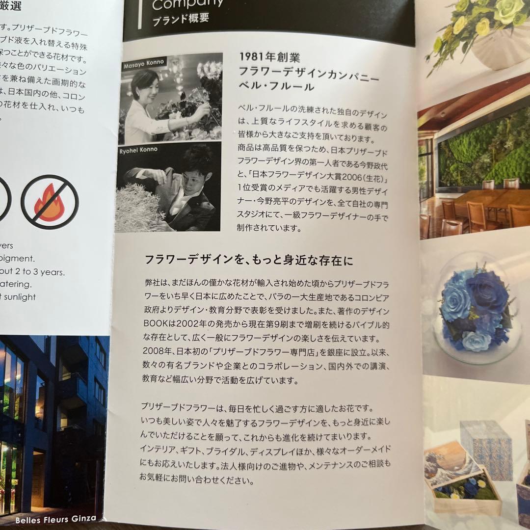 仏花Belles Fleurs Tokyo ベル•フルール　プリザーブドフラワー