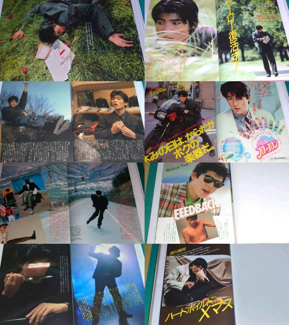 吉川晃司　1984年〜1989年 大量　切り抜き　ファイル　2冊　120P