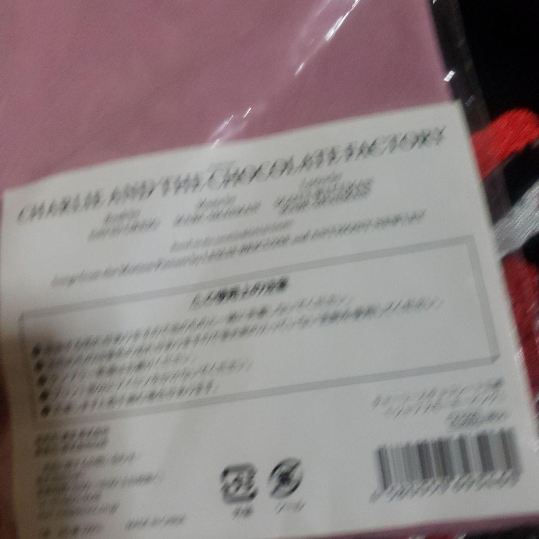 堂本光一君チャーリーとチョコレート工場 Tシャツ Mサイズ2セット