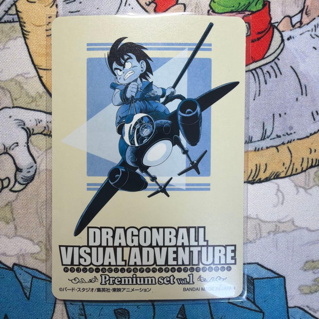 ドラゴンボールビジュアルアドベンチャープレミアムセット新規描き下ろし2種