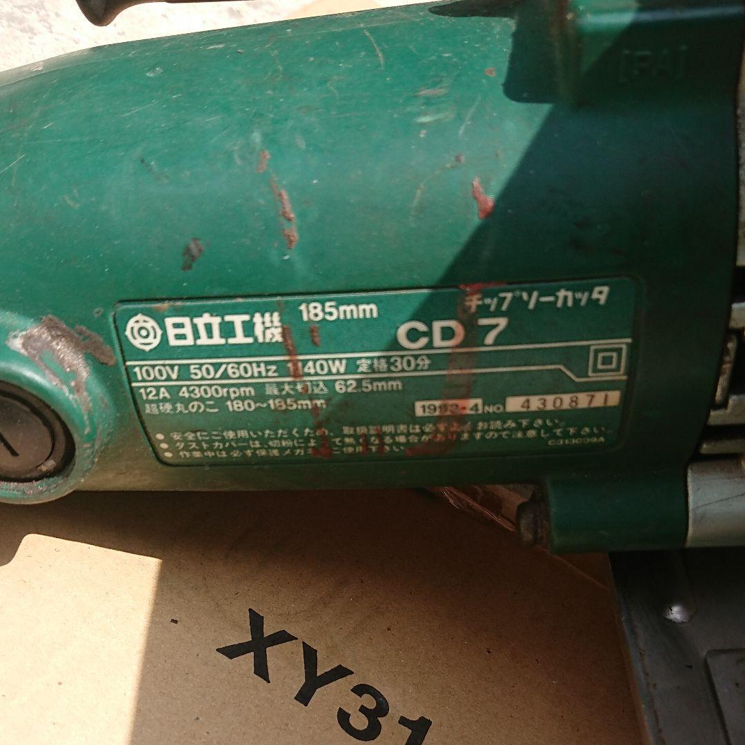 日立 CD7 セット