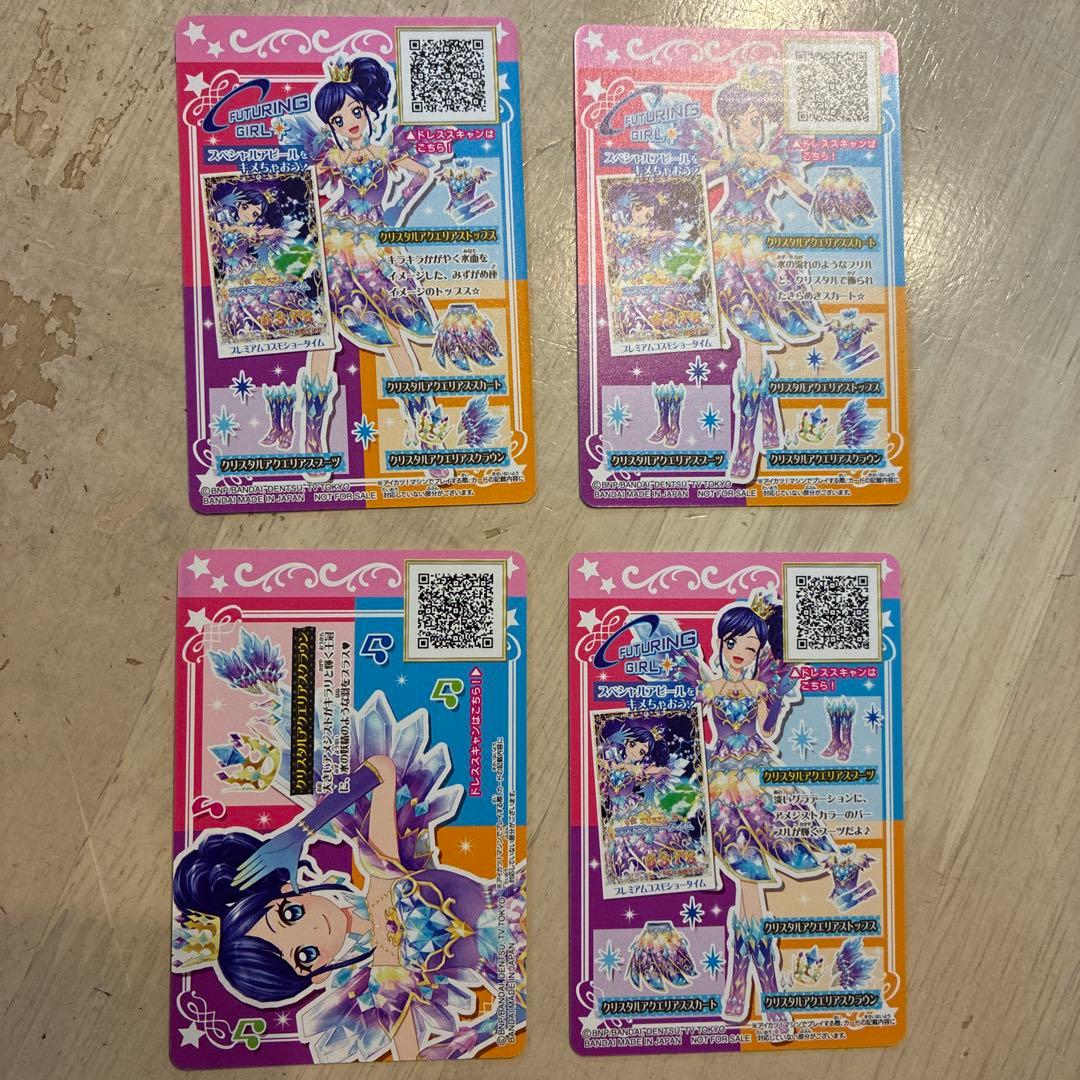 アイカツ カード プレミアムレアカード クリスタルアクエリアスコーデ 霧矢あおい