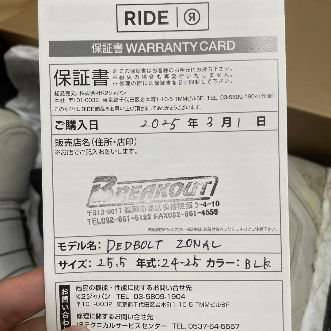 スノーボード RIDE DEADBOLT ZONL 24-25 25.5cm