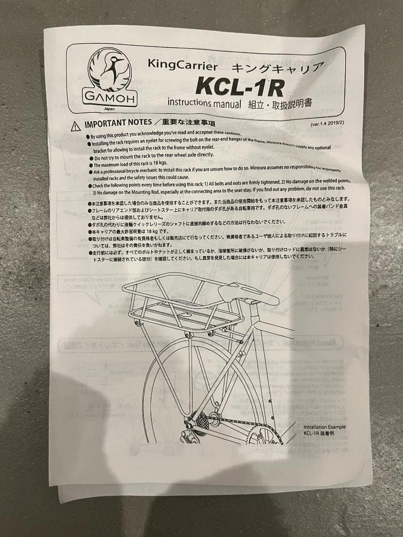 リアキャリア ミノウラ(MINOURA) 自転車 荷台 GAMOH KCL-1R