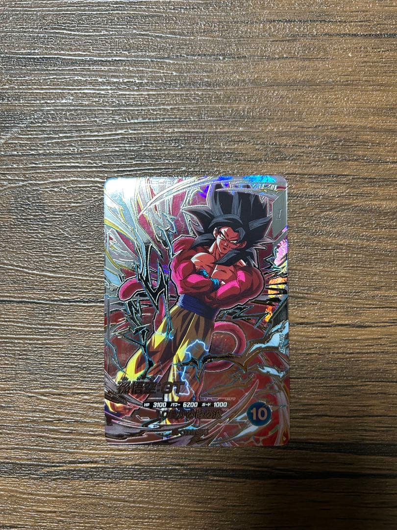 ドラゴンボールスーパーダイバーズ SDV9-SEC 孫悟空gt SDV9-020