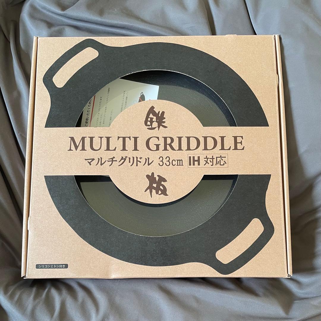 新品　マルチグリドル　33cm
