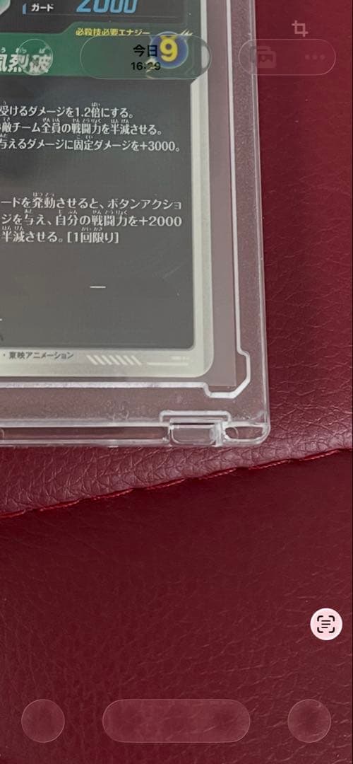 ドラゴンボールカード　アドバンスパック　孫悟空　超サイヤ人3 GDR